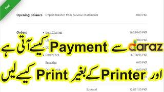 How daraz pay to seller and How to get print without printer  #Umarstudio