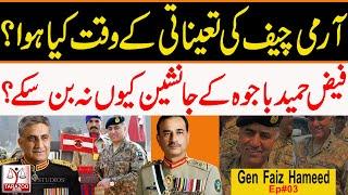 The Story of General Faiz Hameed  Ep#03  Rivalry With Asim Munir  Tarazoo