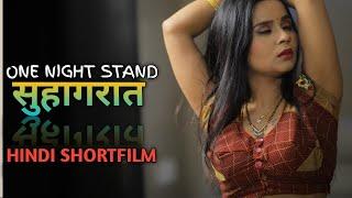 सुहागरात ہنی مون -  ADHURI SUHAGRAAT   HINDI SHORTFILM  SUHANA KHAN   MOVIE PLAYER  @ALERTSERIES