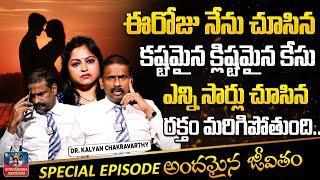 ANDAMAINA JEEVITHAM NEW EPISODE  Best Moral VIDEO   DR KALYAN CHAKRAVARTHI  SumanTV