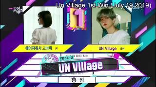 변백현Baekhyun Un Village Music Show Win Compilation