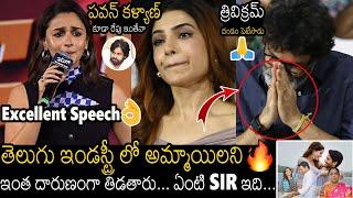 Samantha Gets Emotional To Alia Bhatt Shocking Speech Over KTR Naga Chaitanya At JIGRA Movie  BM