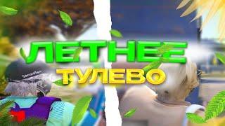 ЛЕТО НА GTA 5RPЛЕТНЕЕ ТУЛЕВОСМЕШНЫЕ МОМЕНТЫASMR 240HZ 144FPS