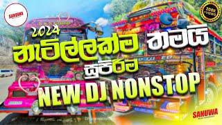 2024 Sinhala New Songs Dj Nonstop Party Mix Dj Nonstop Dj Nonstop 2024 Sinhala Dj 2024