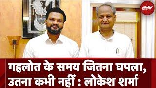 Ashok Gehlot के Former OSD Lokesh Sharma ने Phone Taping Case में किए बड़े खुलासे  Rajasthan