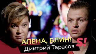Дмитрий Тарасов — причины развода с Бузовой попытки ЭКО суды алименты и завершение карьеры