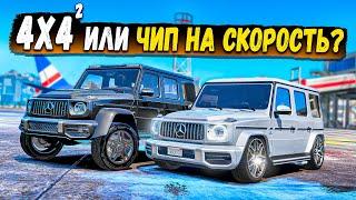 ДЕЛАЮ ЧИП НА СВОЕМ ГЕЛИКЕ ЧТО ВЫБРАТЬ 4Х4 ИЛИ STAGE 3? GTA 5 RP BURTON