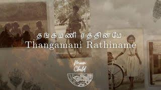 Bombay Jayashri - Thangamani Rathiname Official Video - Moon Child