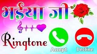 bhaiya ji please pickup the call  bhaiya ji name ringtone  bhaiya ji ke liye ringtone bhaiya ji