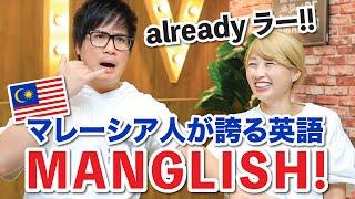 Manglish lesson from Malaysian YouTuber JinnyBoyTV