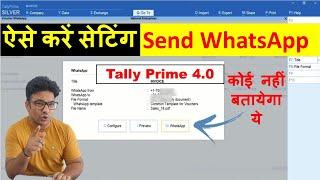 How to send WhatsApp message and pdf from Tally Prime 4.0  WhatsApp configuration in tally prime