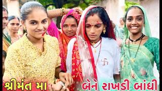 Rupa અને બહેન ગયા શ્રીમંત મા   God Bharai Rasam  Baby Shower  Rupa Aravind Vlogs