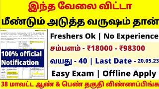 தமிழ்நாட்டில் புதிய Trainee Postings 2023  Today Govt Jobs 2023  ️TN govt Jobs 2023  JGT