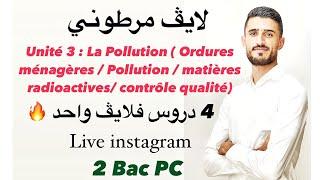 Live instagram 4 cours de l’unité de pollution لايڤ مرطوني 