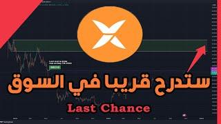 عملة Bitcoin Minetrix️ التذكير الاخير قبل اطلاق العملة في الاسواق️