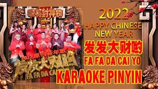 karya anak bangsa KARAOKE FA FA DA CAI YO - 发发大财哟 【Official Music Video】