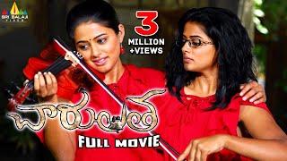 Charulatha Telugu Full Movie  Telugu Full Movies  Priyamani Skanda  Sri Balaji Video