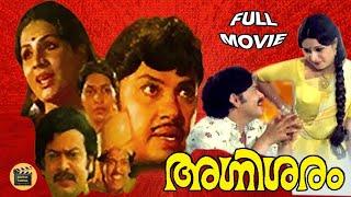 Agnisaram 1981 Malayalam Full Movie Jayan  Sukumaran Jayabharathi CentralTalkies