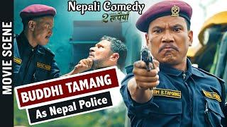 BUDDHI TAMANG COMEDY AS POLICE  Ft. Nischal Basnet & Asif Shah  Nepali Movie Comedy  Dui Rupaiyan