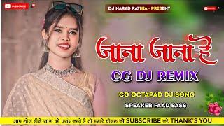 Le Suru Hoge Maya Ke Kahani Cg Octapad Dj Song Jana Jana He Amlesh Nagesh Satish Jain Cg Dj  Song