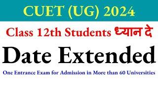 Date Extended cuet ug 2024 application form cuet ug 2024 application form date how to fill cuet ug