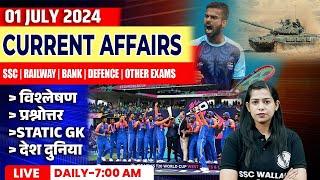 1 July Current Affairs 2024  Current Affairs Today  Daily Current Affairs  Krati Mam