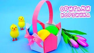 Оригами корзинка для яиц на Пасху