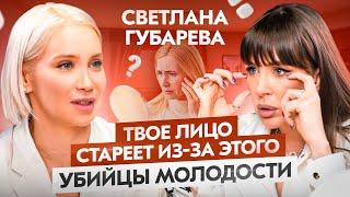 Как выглядеть на 9 лет моложе? А если морщины и целлюлит? Уколы красоты и пластика — доктор Губарева