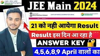 Answer Key For JEE Mains 2024  JEE Mains Result 2024  JEE Main 2024 Answer Key  Latest News #jee