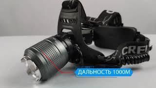 Налобный фонарь Bailong BL-2199 T6