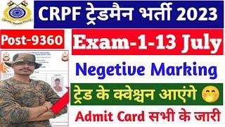 CRPF Tradesman 2023 Admit Card ll CRPF TradesmanDriver Exam Date 2023 ll #babufoji