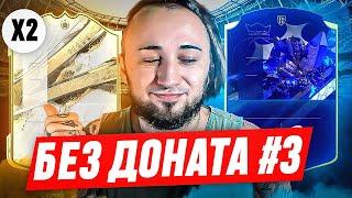 ПОЙМАЛ 2 КУМИРА и WL БОМЖАМИ  БЕЗ ДОНАТА #3