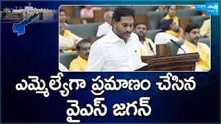 YS Jagan Takes Oath as MLA  AP Assembly Sessions 2024 @SakshiTV