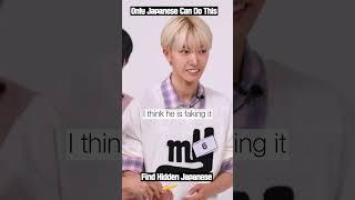 Find the hidden Japanese #japan #korean #mirae #손동표 #kpop #kpopedit