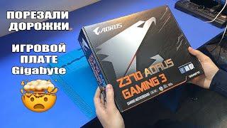 Ремонт ИГРОВОЙ платы Z370 AORUS Gaming 3  Клиент неправильно извлёк видеокарту и срезал 9 дорожек..