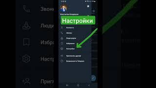 Режим энергосбережения Telegram #телеграм  #Telegram