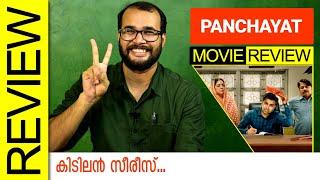Panchayat Web Series Review by Sudhish Payyanur #MonsoonMedia