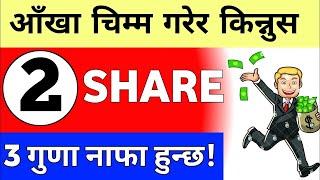 Best Share To Buy Now In Nepal  Nepal Share Market  share market basics for beginners