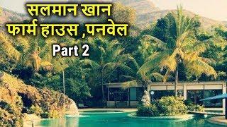 Salman Khan Farm House Panvel  Arpita Farms_Part 2  National Live News