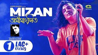 Omimangshito  অমীমাংসিত  Ahmed Razeeb Feat. Mizan  Bangla New Song 2022  Art Track 2022