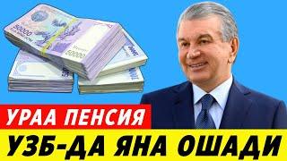 ШОШИЛИНЧ ПЕНСИЯ ХАКИДА БОМБА ЯНГИЛИК УЗБ-ДА ОШАДИ ХАММА КУРСИН..