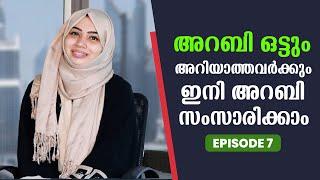 Spoken Arabic for beginners in Malayalam  Part 7 of 100  ഈസിയായി അറബി പഠിക്കാം  EMTEES Academy