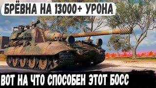 Jagdpanzer E 100 ● Большой Босс решил поехать в город и вот что из этого получилось в бою