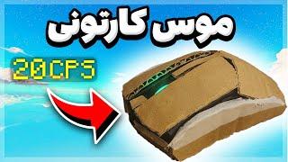  بدوارز با موس کارتونی  l Bedwars Hypixel