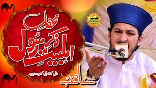 Allama aqib ali naqshbandi new bian گھلا پر بنگلہ