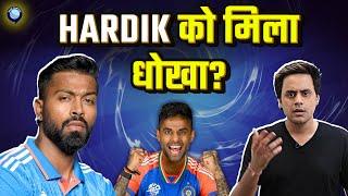 ROHIT के बाद अब SURYAKUMAR YADAV होंगे TEAM INDIA के नए कप्तान  INDIA vs SRI LANKA  RJ Raunak