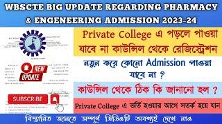 BIG UPDATE FROM WBSCTE&VE&SDPHARMACY & ENGENEERING ADMISSION UPDATEPrivate Institution Admission??