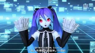 初音 - 初音ミクの激唱【夢幻劇院2nd 中文字幕】