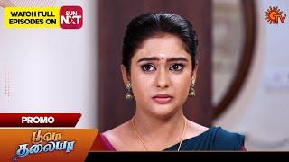 Next Week in Punnagai Poove - Promo  22 July 2024   Tamil Serial  Sun TV