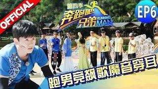 【FULL】Running Man China S4EP6 20160520 ZhejiangTV HD1080P